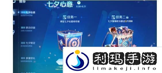 王者荣耀七夕心意码有哪些