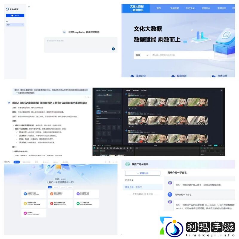 广电网络深度融合DeepSeek大模型