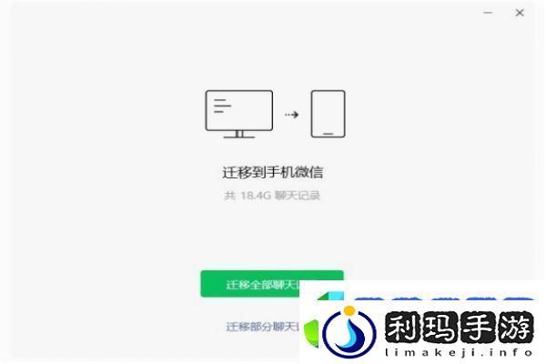 微信功能再进化