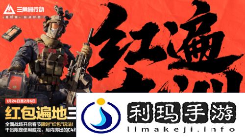 三角洲行动21
