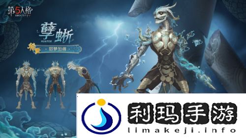 第五人格1