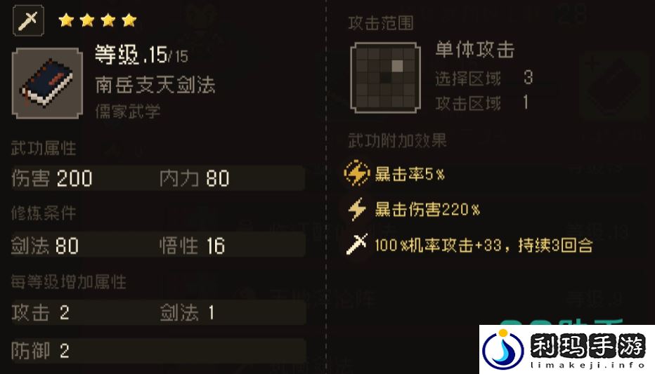 大江湖之苍龙与白鸟剑法获取方法大江湖之苍龙与白鸟全剑法一览大江湖之苍龙与白鸟
