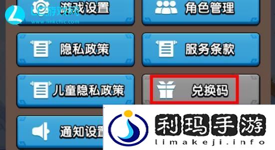 三国冰河时代兑换码2024最新