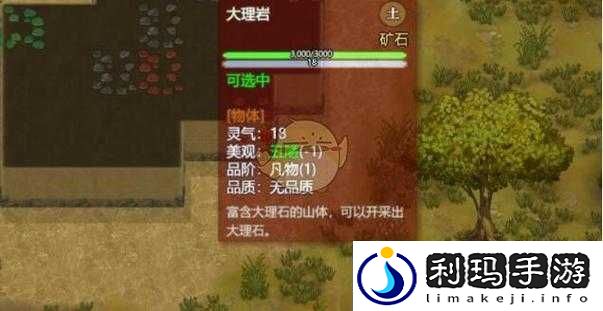 如何在了不起的修仙模拟器中高效获取大理石