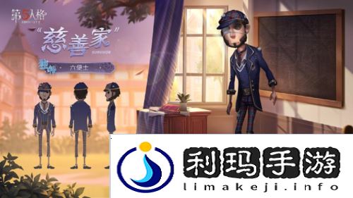 第五人格2