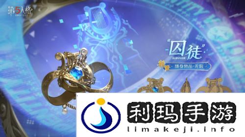 第五人格3