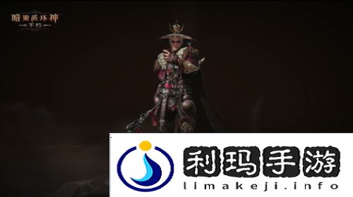暗黑破坏神不朽4