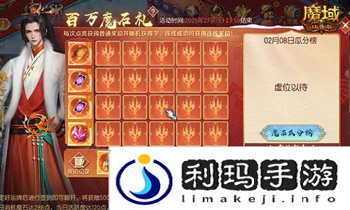 魔域口袋版2