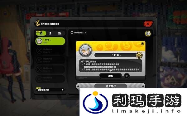 绝区零11号逸趣事件触发攻略   所有11号逸趣事件盘点图片12