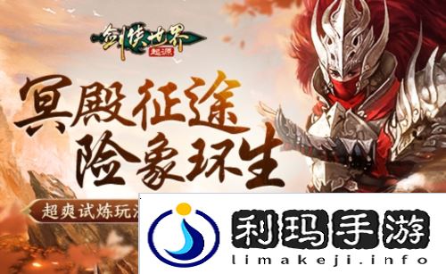 剑侠世界起源1