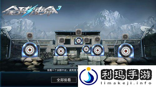 橙光闪耀全球使命3四款神武加入钻石靶场