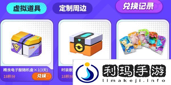 宝可梦大集结兑换码在哪用