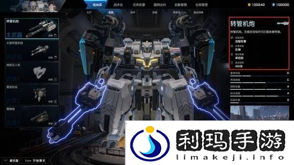 解限机机体介绍大全   所有机体强度推荐图片14