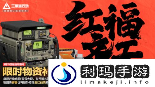 三角洲行动20