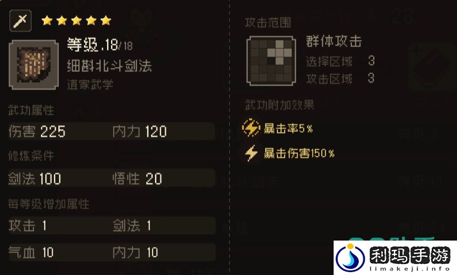 大江湖之苍龙与白鸟剑法获取方法大江湖之苍龙与白鸟全剑法一览大江湖之苍龙与白鸟