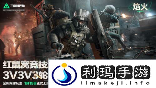 三角洲行动5