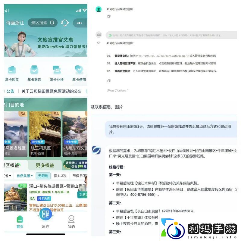 广电网络深度融合DeepSeek大模型