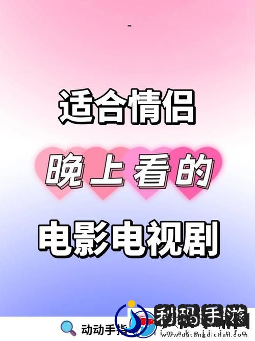 探索成都私人情侣免费看电视剧的软件的魅力
