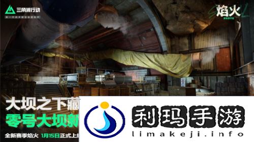 三角洲行动4