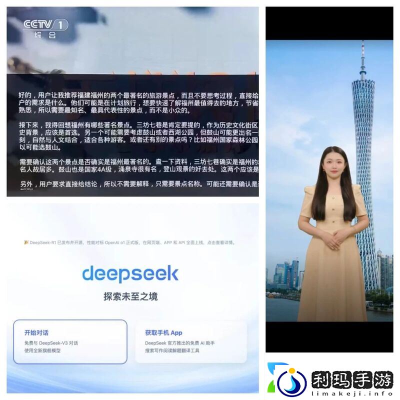 广电网络深度融合DeepSeek大模型