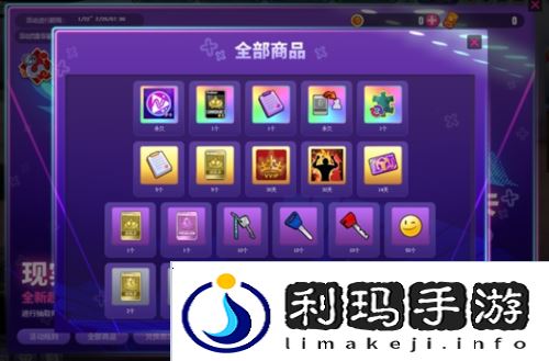街头篮球2