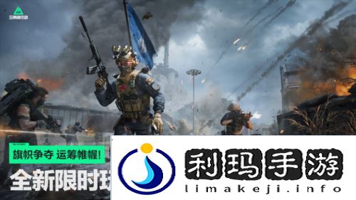 三角洲行动6