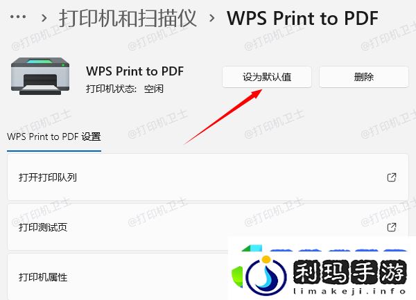 电脑重启打印机脱机怎么办