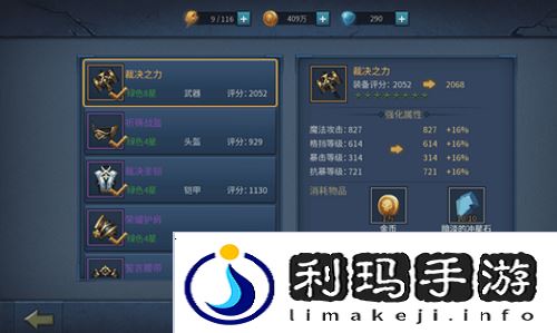 暗黑黎明2装备怎么强化熔炼