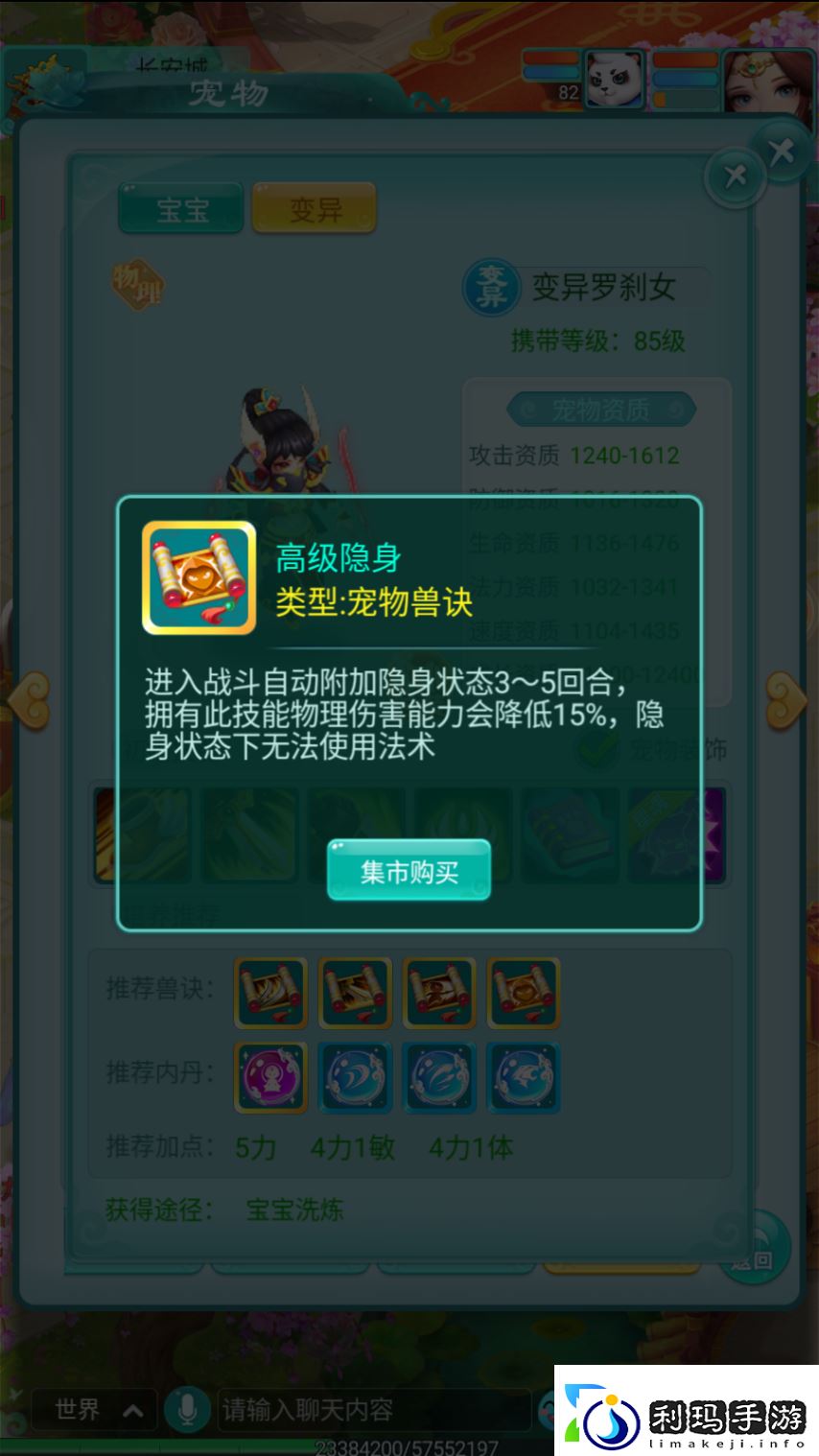 逍遥情缘手游如何了解一只宠物