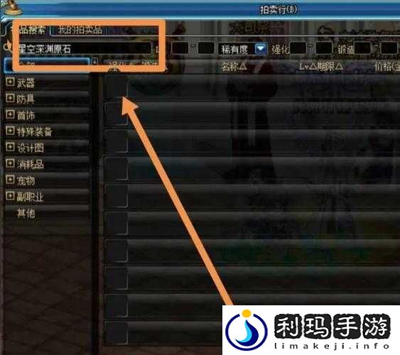 DNF星空深渊原石获取难