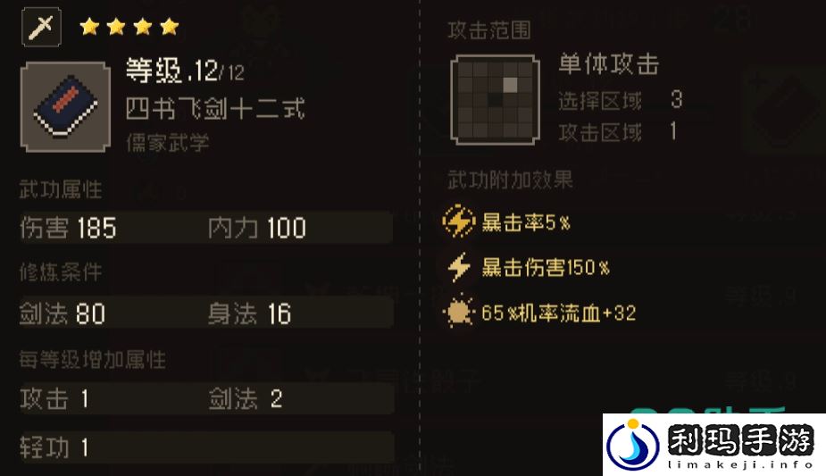 大江湖之苍龙与白鸟剑法获取方法大江湖之苍龙与白鸟全剑法一览大江湖之苍龙与白鸟
