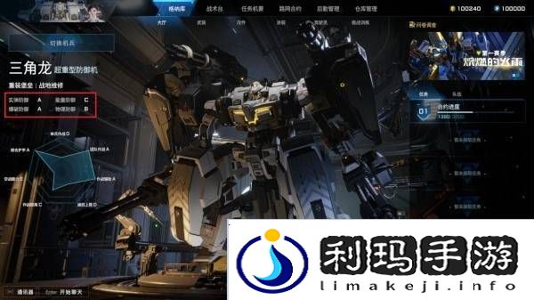 解限机机体介绍大全   所有机体强度推荐图片15