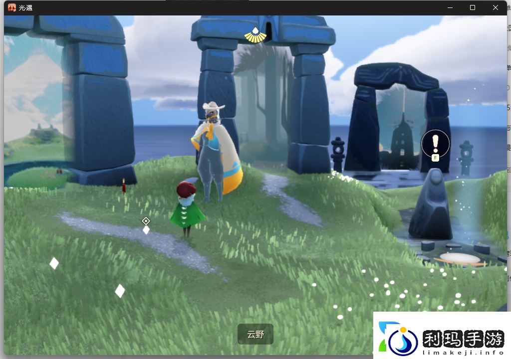 光遇森灵日任务攻略