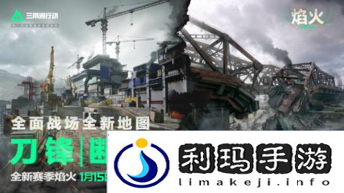 三角洲行动3