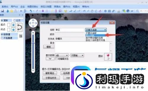 奥维互动地图如何使用