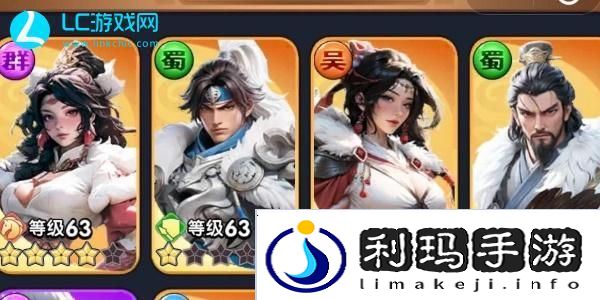 三国冰河时代最强阵容搭配