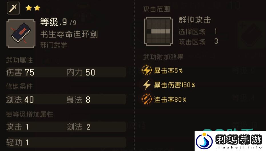 大江湖之苍龙与白鸟剑法获取方法大江湖之苍龙与白鸟全剑法一览大江湖之苍龙与白鸟