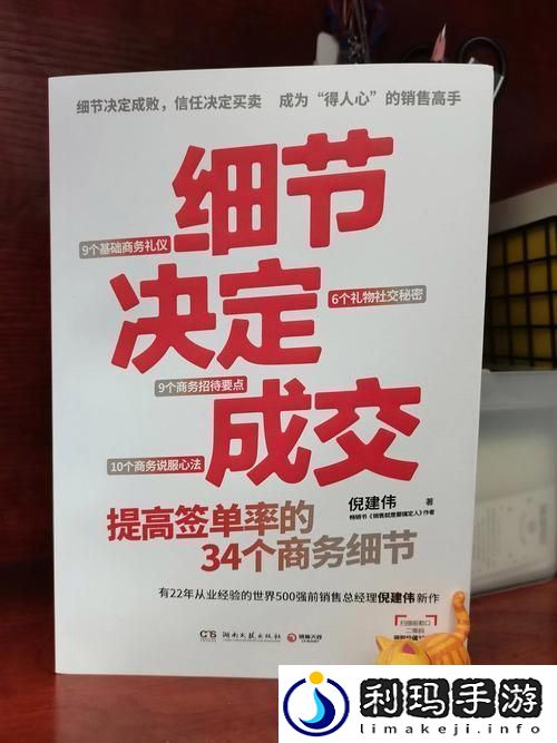 揭开“销售的销售秘密3HD中字”的神秘面纱