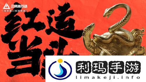 三角洲行动18