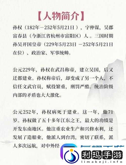 孙权如何在龙战于野中称雄