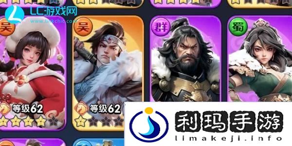 三国冰河时代武将搭配