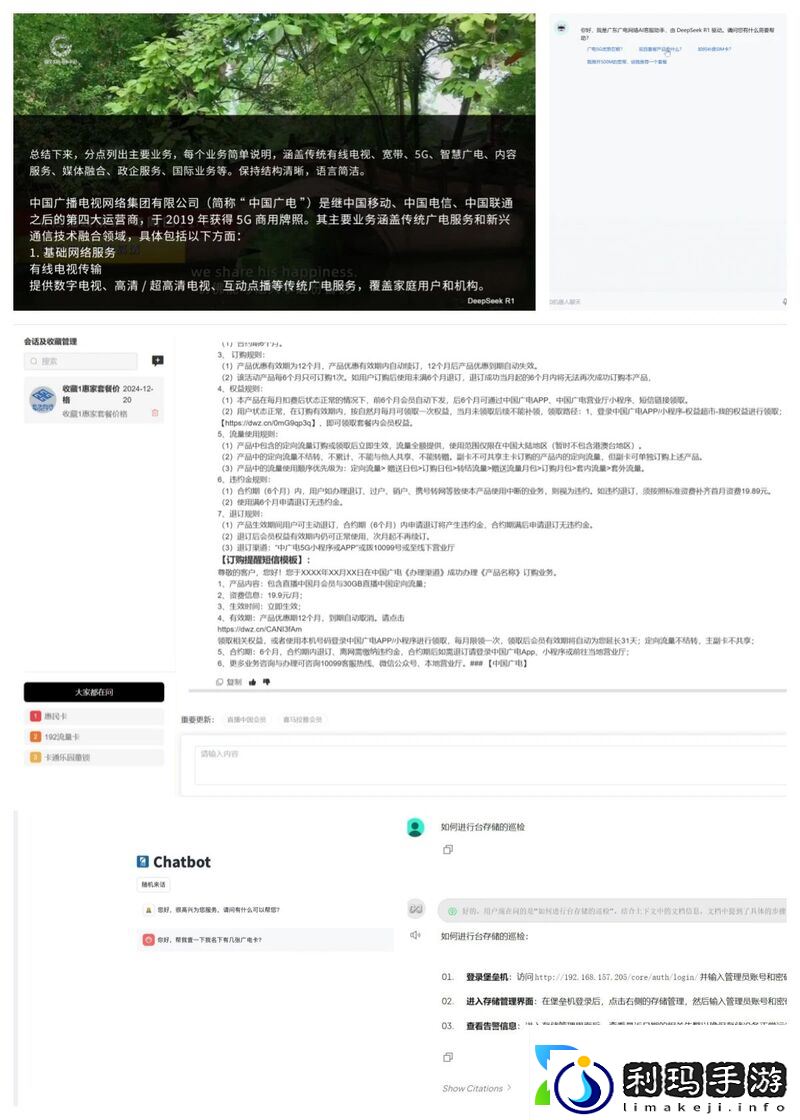 广电网络深度融合DeepSeek大模型