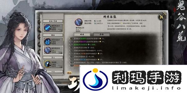 鬼谷八荒先天气运强度排行