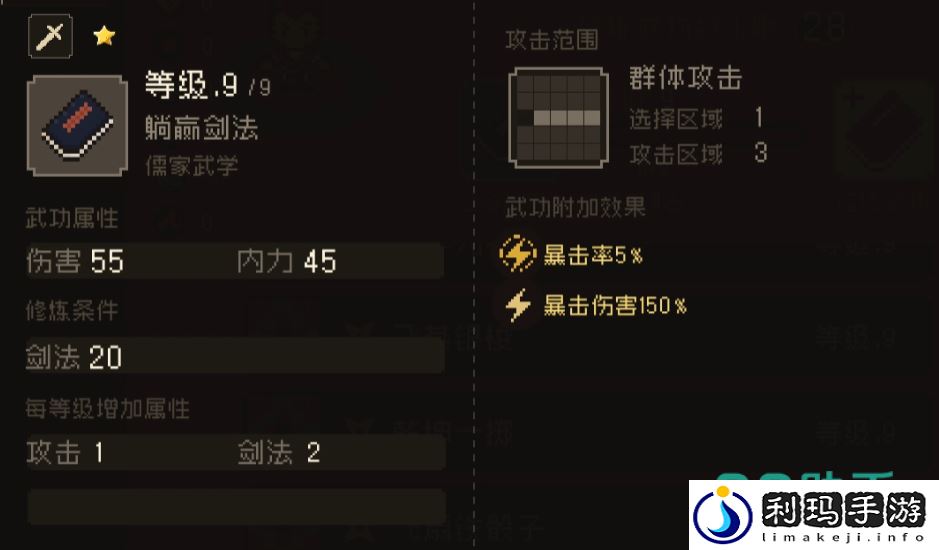 大江湖之苍龙与白鸟剑法获取方法大江湖之苍龙与白鸟全剑法一览大江湖之苍龙与白鸟