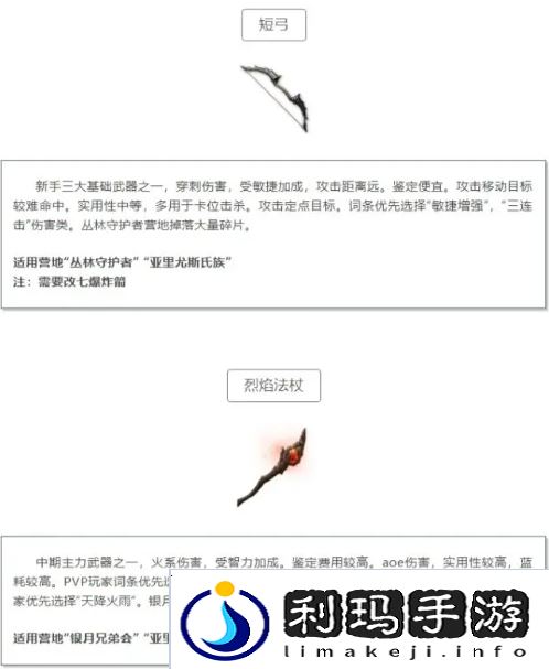 黑光生存进化武器哪个好     所有武器介绍及推荐图片2