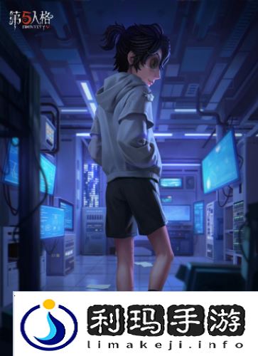 第五人格1