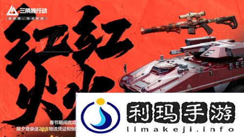 三角洲行动17