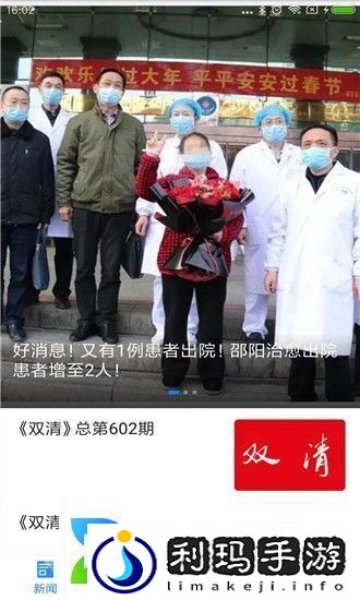 掌上双清app下载安装