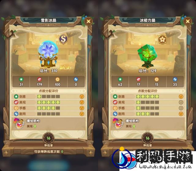 剑与远征霜雪绮梦隐藏家具一览