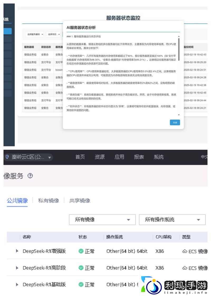 广电网络深度融合DeepSeek大模型